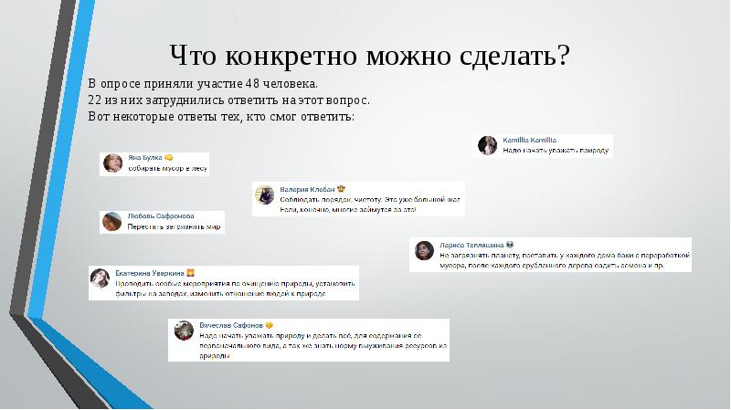 Можно поконкретнее