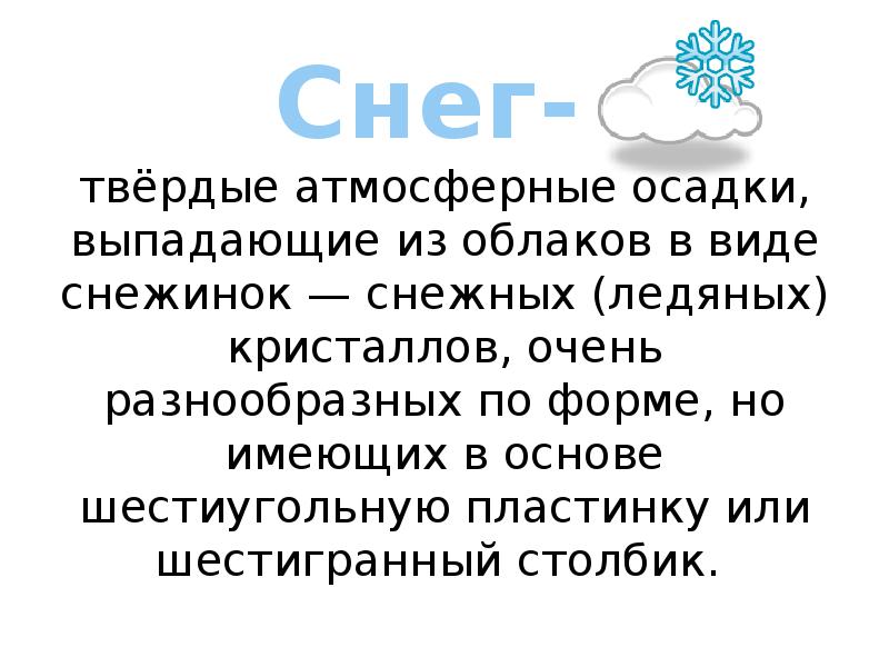 Облака и атмосферные осадки 6 класс география презентация