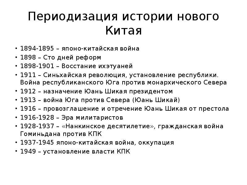 Реферат: Японо-китайская война 1894 1895