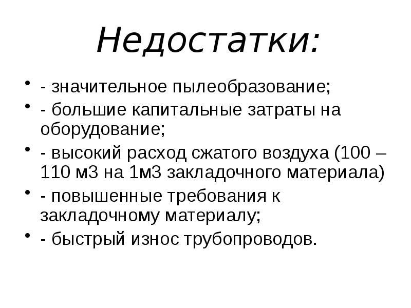 недостаточно значительный. значительные недостатки. недостаточно значительный. недостаточно значительный. значительные недостатки.
