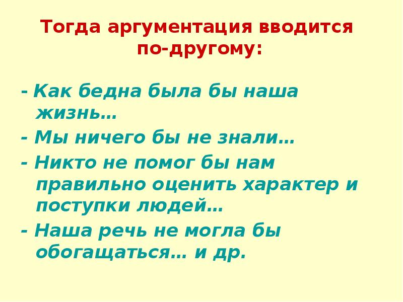 Книга наш друг и советчик сочинение рассуждение 7 класс презентация