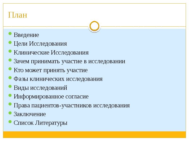 Зачем нужно изучать экономику. План заключения исследования. План введения. Введение СРС. План СРС.