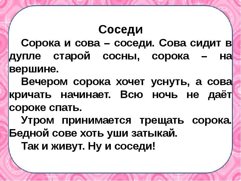 Презентация изложение 3 класс 4 четверть перспектива