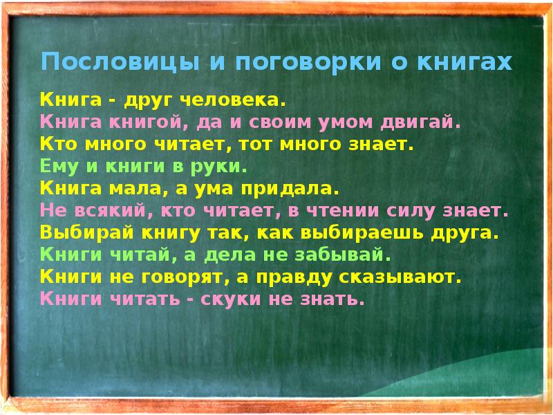 Презентация сочинение рассуждение 7 класс презентация