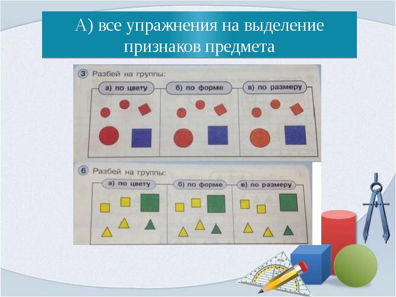 Используя прием. Таблица для склеивания мешков цепочек.. Склеивание мешков цепочек. Вычислительная деятельность. Вычислительная деятельность дошкольников.