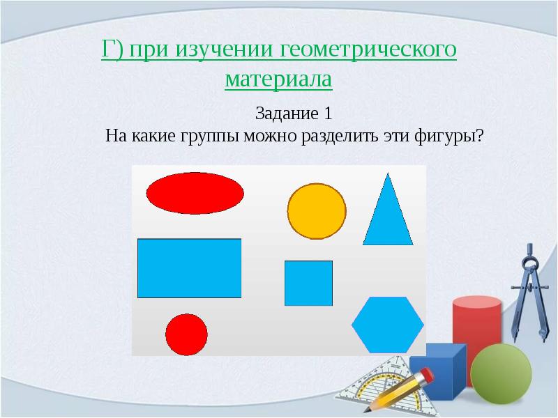 Развитие мышления 4 класс презентация