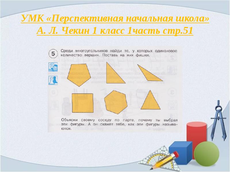 Какая фигура на чертеже лишняя