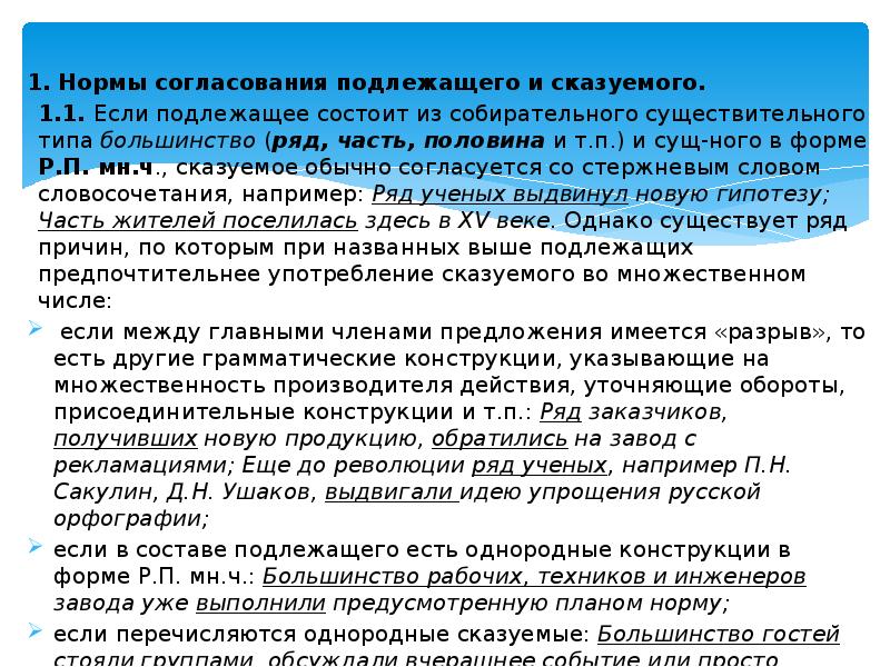 Документы подлежащие согласованию. Протокольно-этикетное выступление презентация. Протокольно-этикетное выступление пример. Протокольно-этикетное выступление текст выступления. Протокольно этикетное выступление образец.