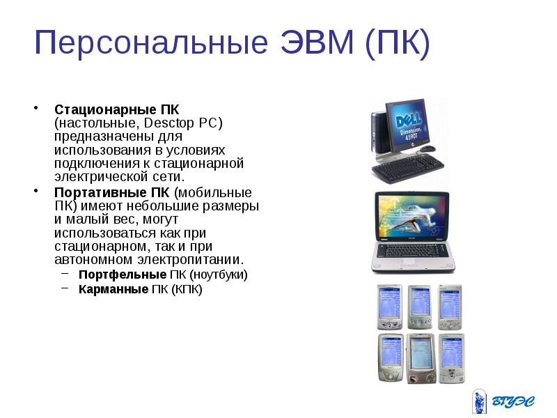 Технические и программные средства реализации информационных процессов презентация