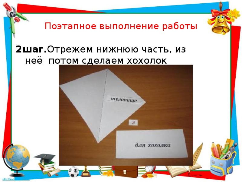 Птица счастья работа с бумагой складывание оригами птица счастья 2 класс презентация