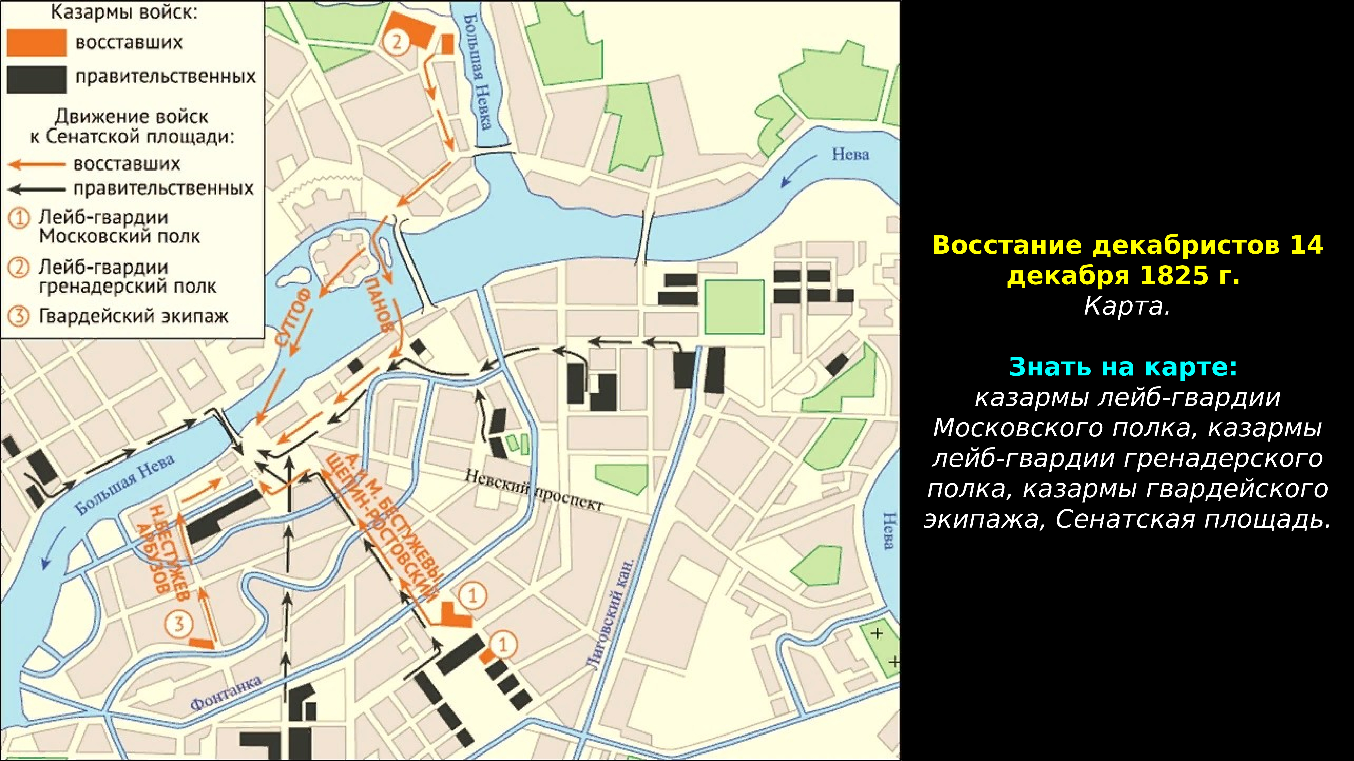 Карта декабристов 15 - 81 фото