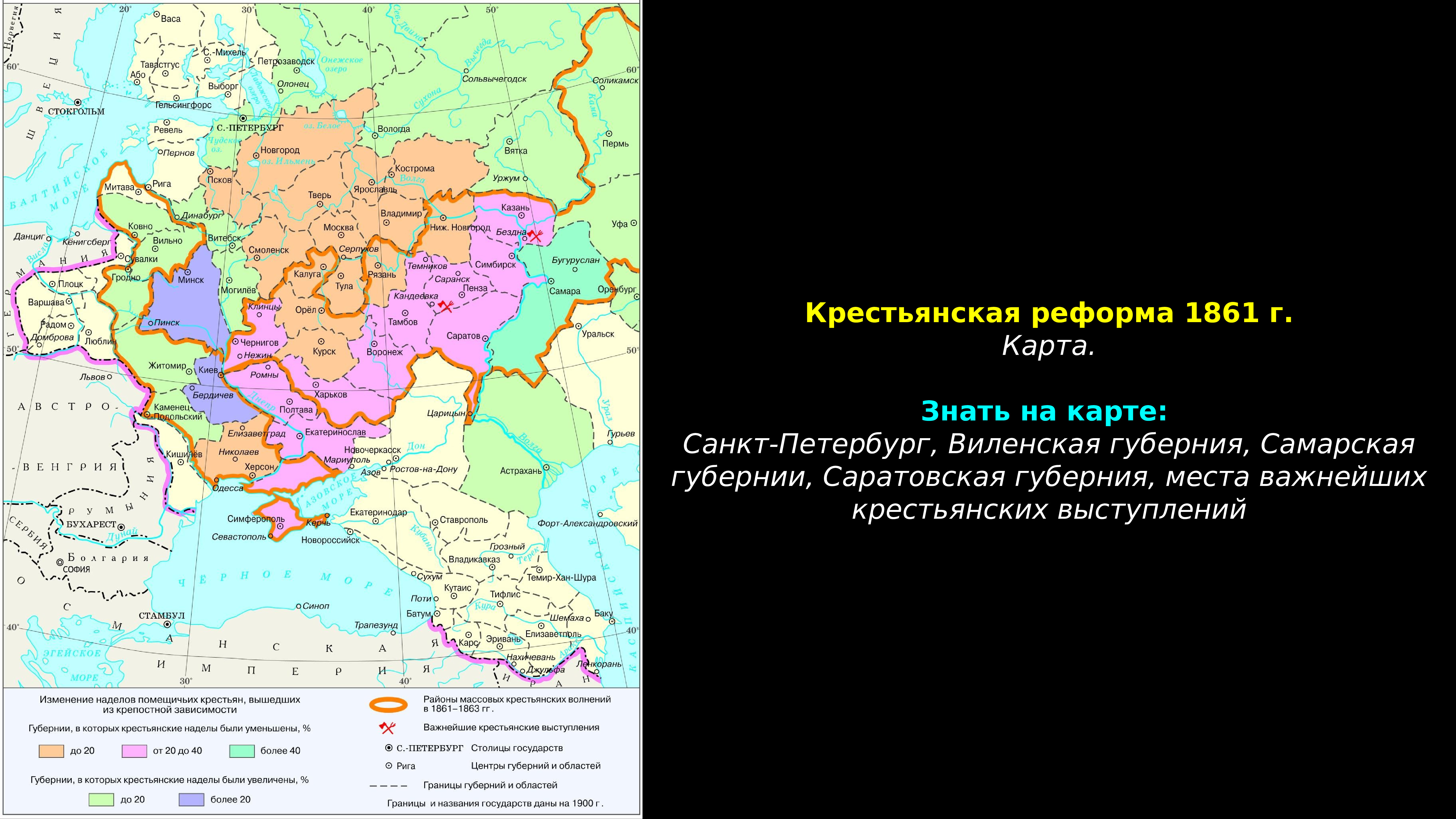 Российская империя 1. Территория России при Александре 2 карта. Карта Российской империи 1861. Территория России при Александре 1 карта. Российская Империя в 1861 году карта.