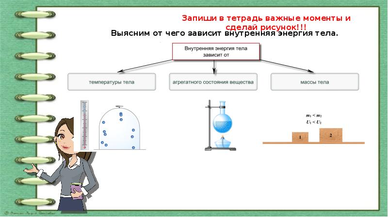 Урок 20 физика. Конверсия физика. Опыт на урок физики 8 класс Англия. Физика 8 плакат. Ресурсы физика 8 класс.