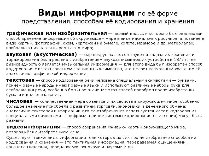 Форматы графических файлов таблица. Растровые и векторные форматы графических файлов. Виды хранения графической информации. Для хранения графической информации используют. Форматы файлов для хранения графики.