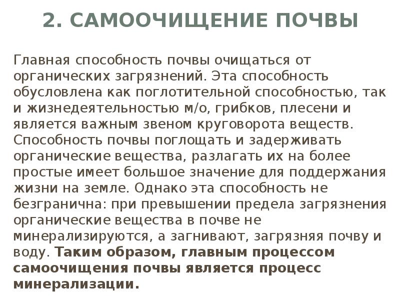 Процессы само