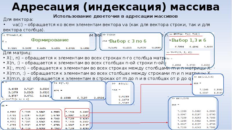 Индексирование массивов. Индексация в программировании это. Индексирование массивов. Индексирование массивов. Маткад элемент массива.