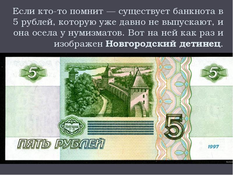 Россия 5 рублей 1997. 5 Рублей 1997 UNC. Пять рублей купюра 1997. 5 Рублей 1997 года бона. Бумажные пять рублей 1997 года.