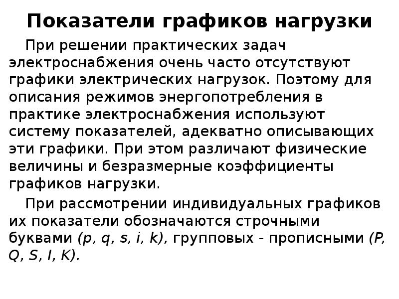 верхний допустимый уровень потребления. адекватные показатели. разница между эритроцитарной массой и взвесью. что такое адекватность человека. показатели адекватное использование приложений.