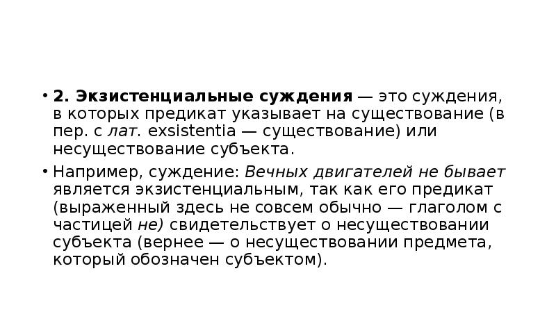 Выберите суждения о мировоззрении