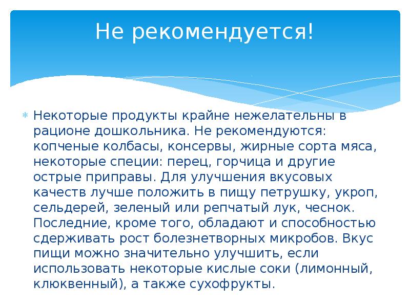 Весьма нежелательно