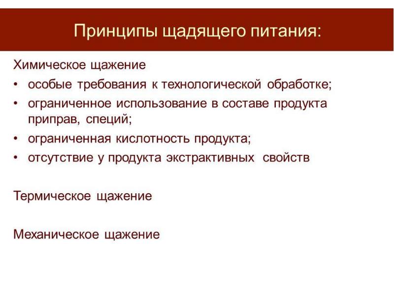 Технологии обработки и использования пищевых продуктов 8 класс презентация