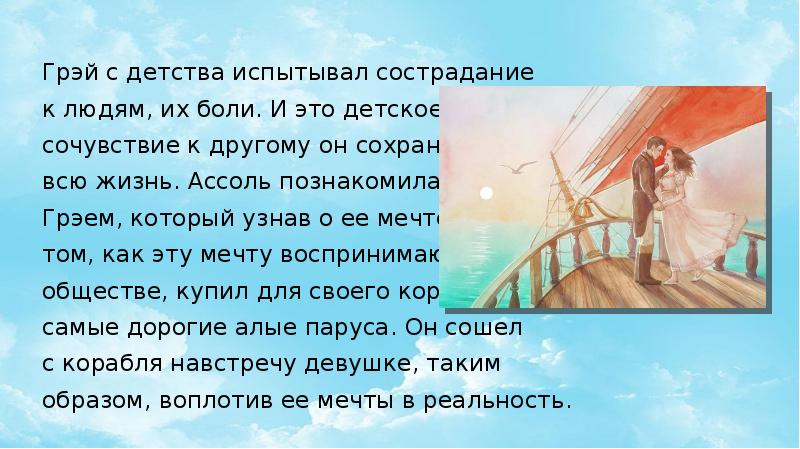 Обернувшись к выходу грэй увидел над дверью огромную картину сразу содержанием своим наполнением