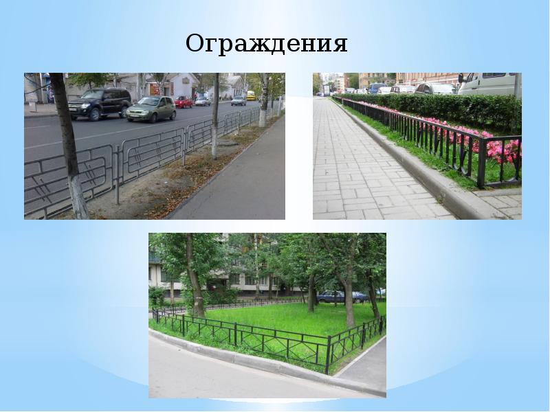 Городская среда презентация