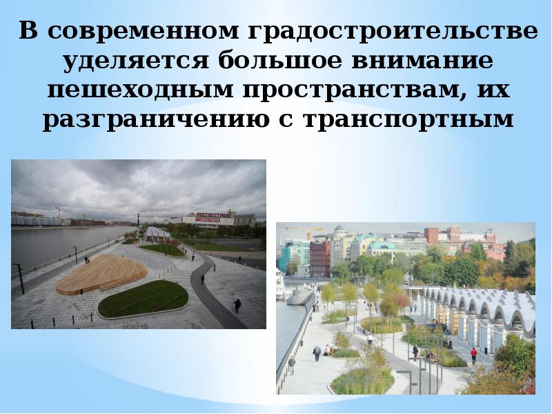 Качество городской среды презентация