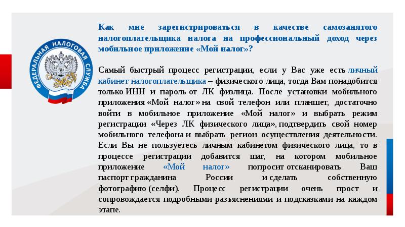 Мой налог налогоплательщика. Мой налог налогоплательщика