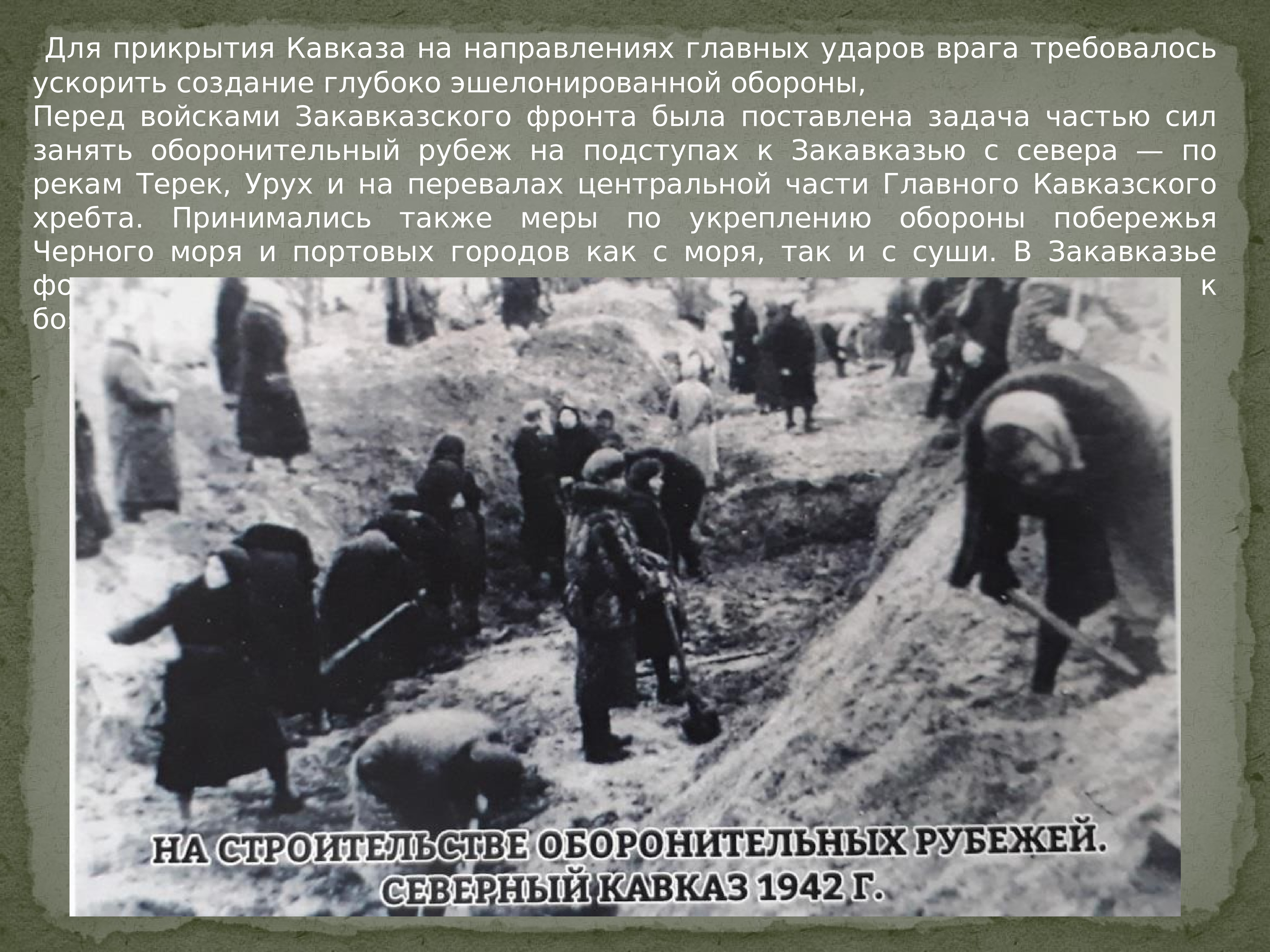 Оккупация кавказа. Оборона Малгобека 1942. Битва за Кавказ 1942 Малгобек. Битва за Кавказ годы ВОВ Малгобек. Моздок-Малгобекская оборонительная операция.