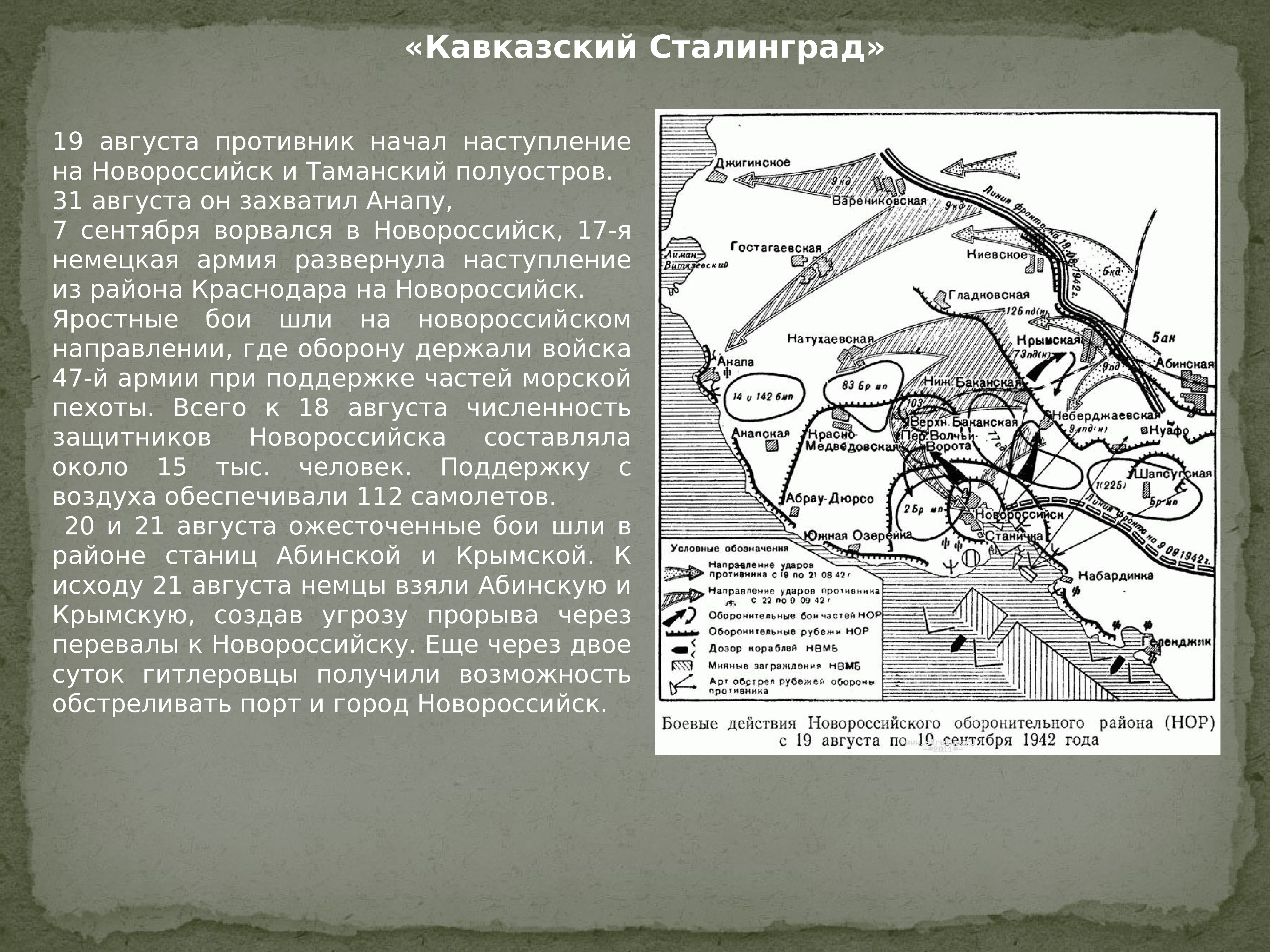 Бои в октябре. Битва за кавказскую нефть реферат. Битва за Кавказ. План «Блау ghtptynfwbz. Батальон Нордост в боях за Кавказ. Лего битва за Кавказ.