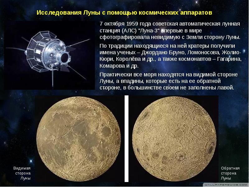 Современные исследования планет земной группы амс проект