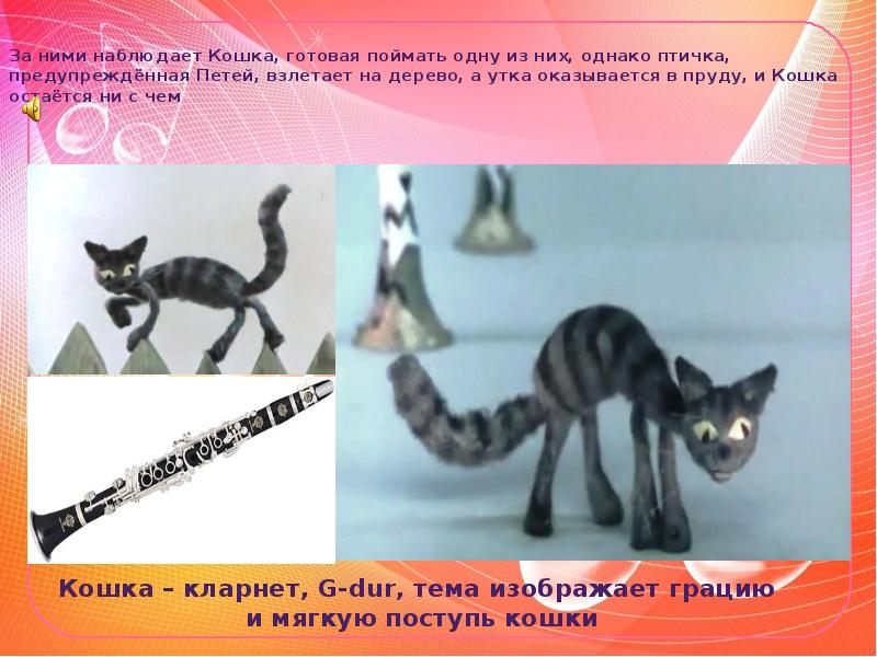 Рисунок кларнет и кошка