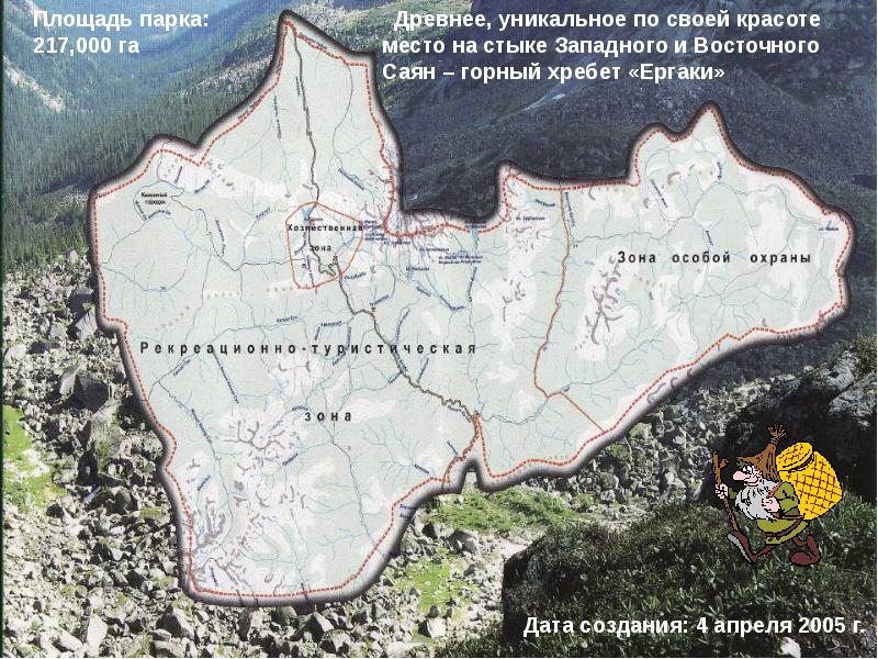 Ергаки природный парк официальный сайт карта