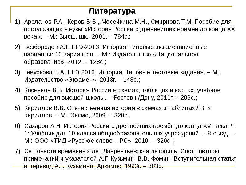 Схемы по истории россии кириллов