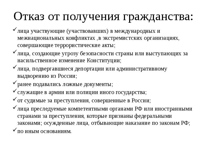 Как правильно участвующих или участвовавших. Разницы между нацией и гражданством.