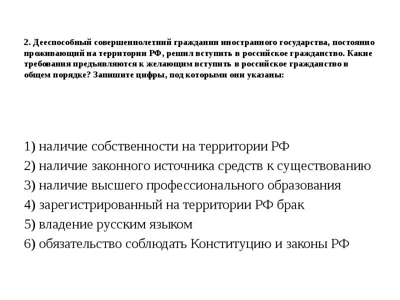 Категории лиц являющихся гражданами российской федерации презентация