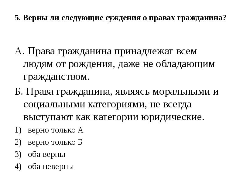 Категории лиц являющихся гражданами российской федерации презентация