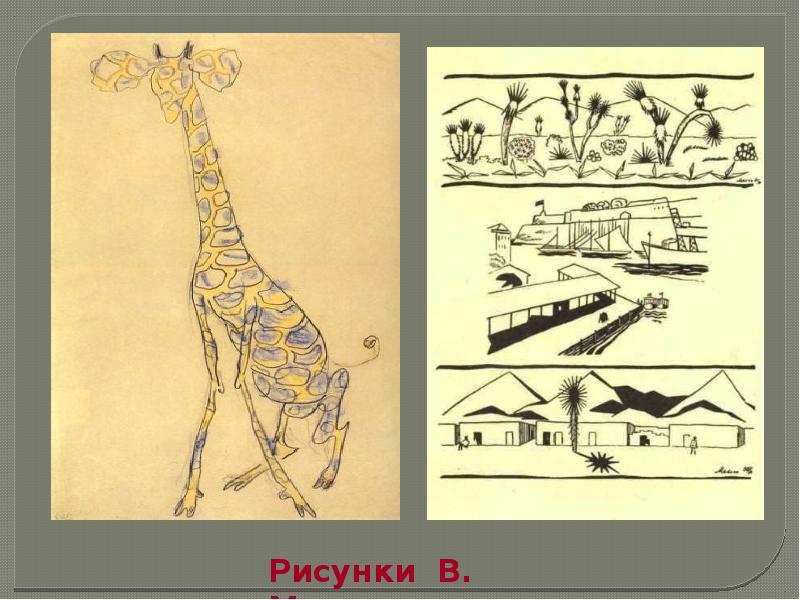 Маяковский художник проект