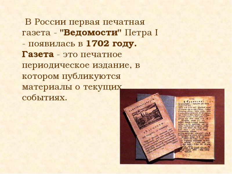 Как работать с журналом презентация 2 класс