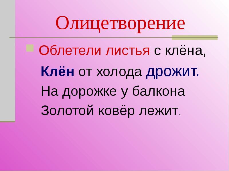 Употребление глаголов в речи 6 класс презентация