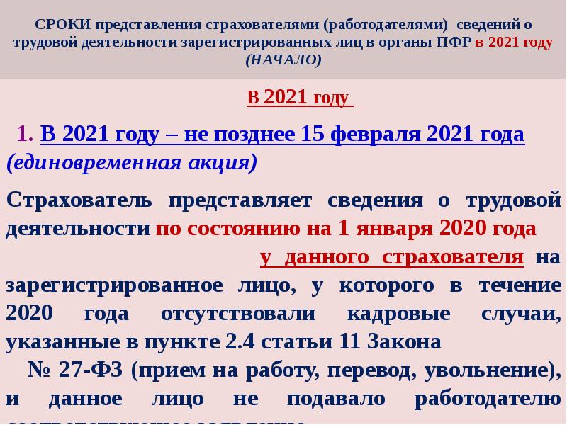 Ведение сведений. Ведение индивидуальной трудовой деятельности. Учета сведений о пройденных курсах работодателем. Архив документов о трудовой деятельности граждан Ташкента.