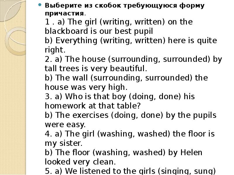 Everything writing written. Причастие в английском языке упражнения. Причастия в английском упражнения. Задания на participle 1 и participle 2. Причастие 1 и 2 в английском языке упражнения.