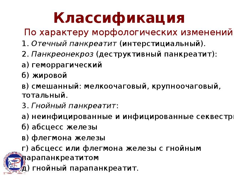 Клиническая картина панкреонекроза характеризуется всеми перечисленными симптомами кроме