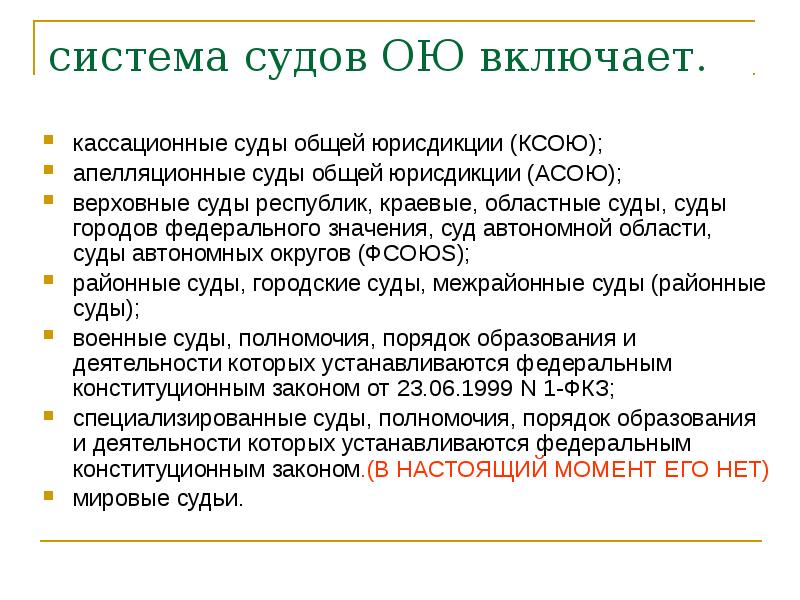 Карта кассационных судов общей юрисдикции