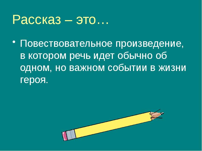 Толстой петя ростов 4 класс перспектива презентация и конспект