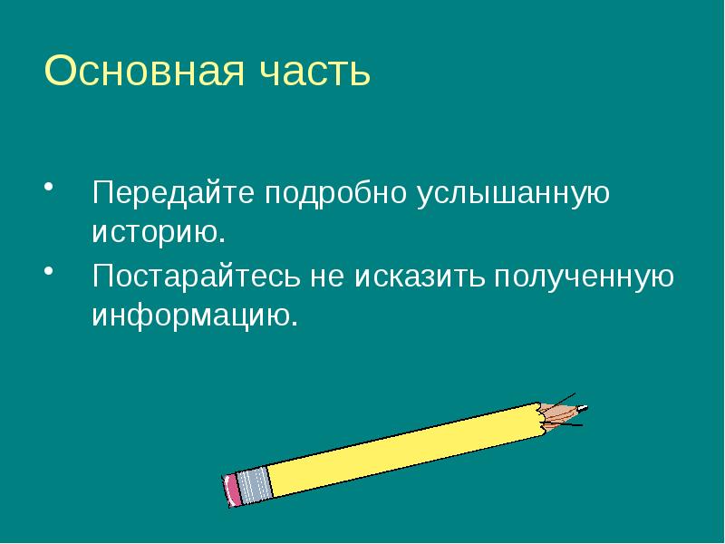 Толстой петя ростов 4 класс перспектива презентация и конспект