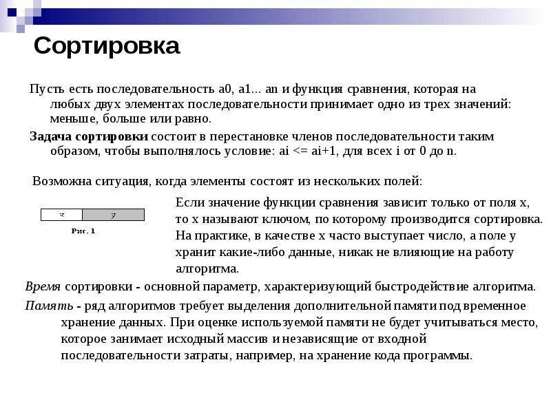 Назовите два элемента настройки презентации которые лучше всего делать в режиме сортировки