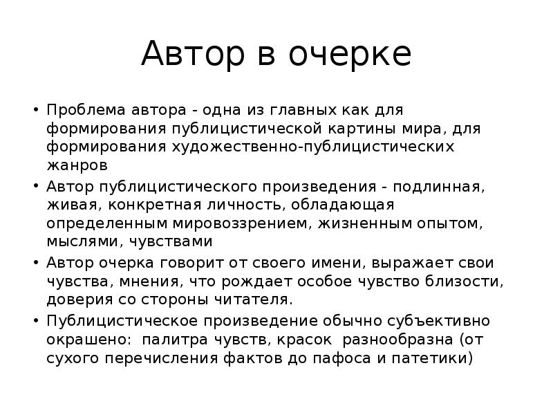 Автор который написал о жизни: найдено 88 картинок