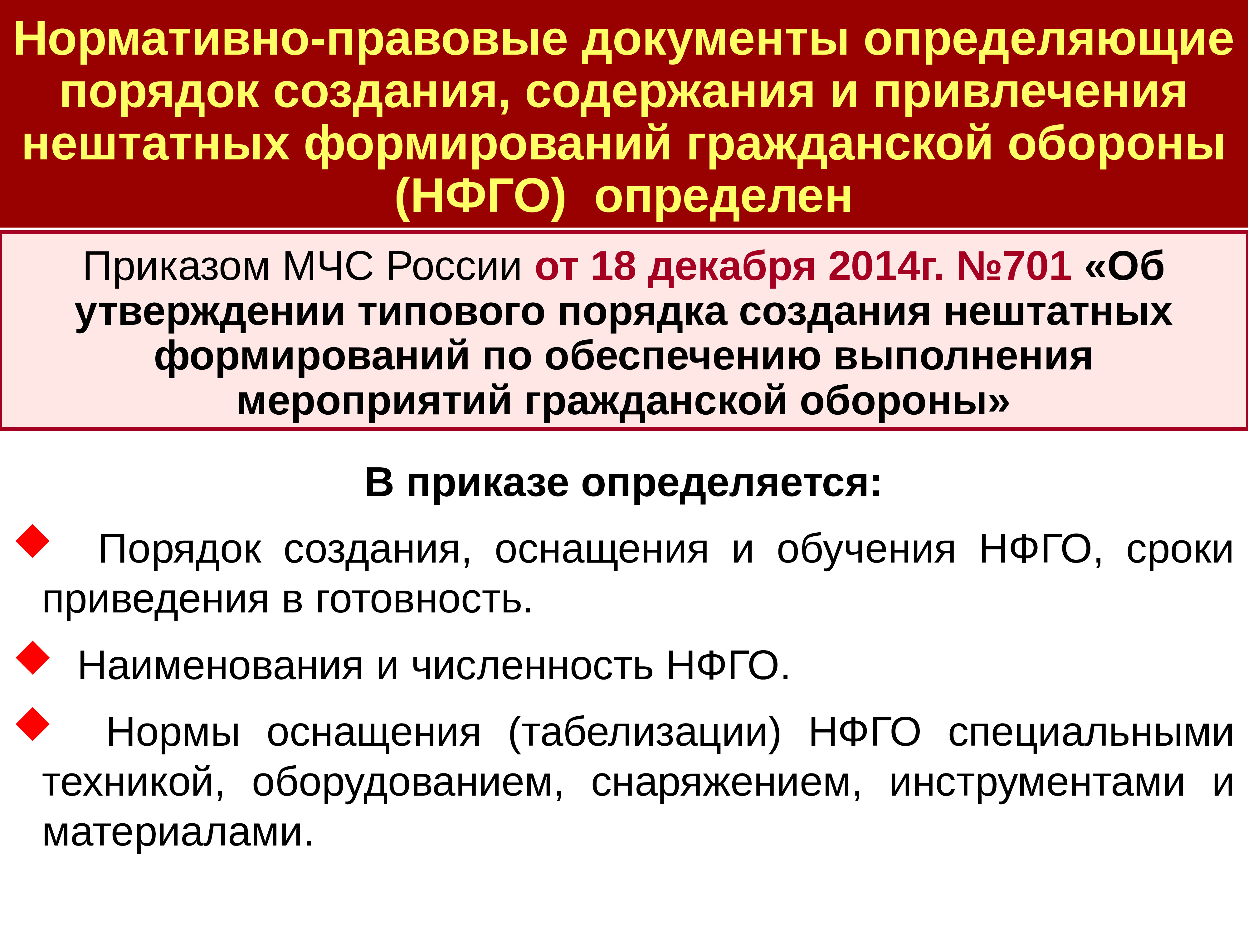 Средство гражданский. Средства гражданской обороны. Обеспечение постоянной готовности сил и средств го. Нормативные акты МЧС. Какие принципы лежат в основе построения и функционирования РСЧС.